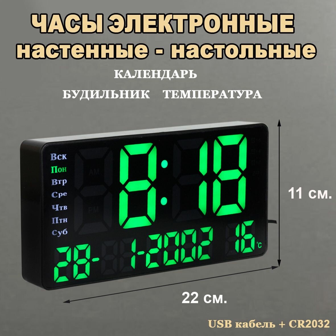 Часы электронные цифровые настольные с будильником, термометром и календарем. Черный корпус Зеленые цифры