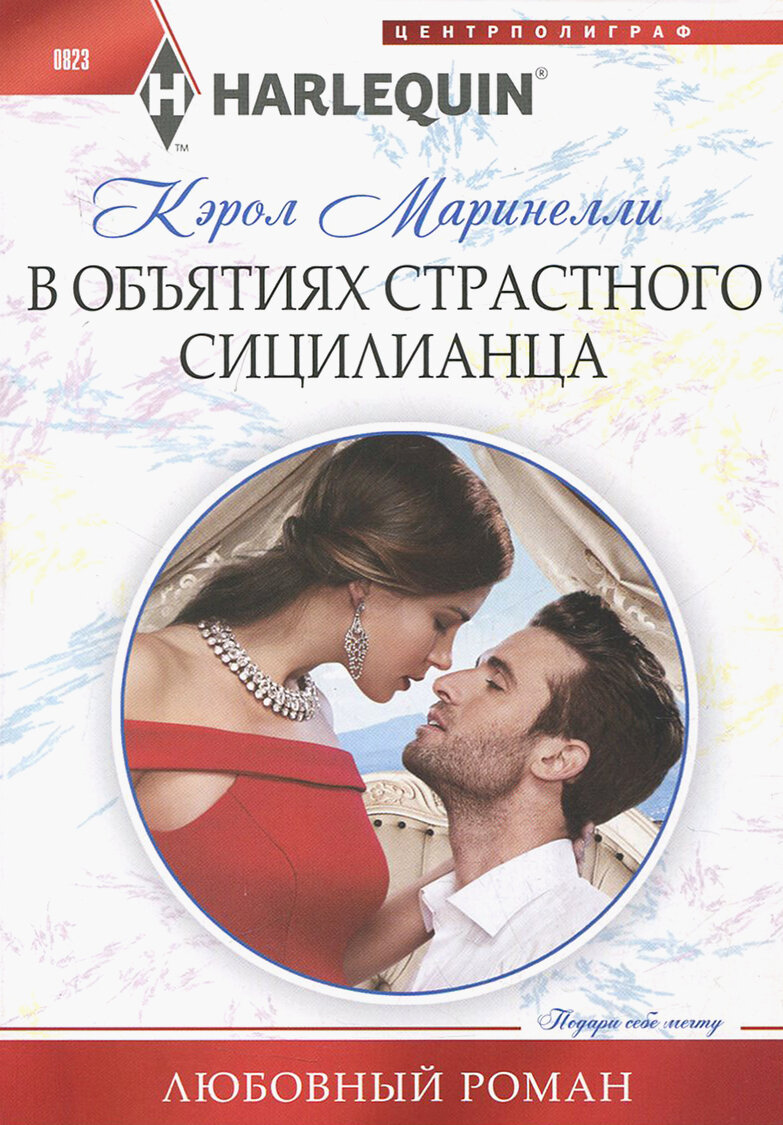 В объятиях страстного сицилианца - фото №2