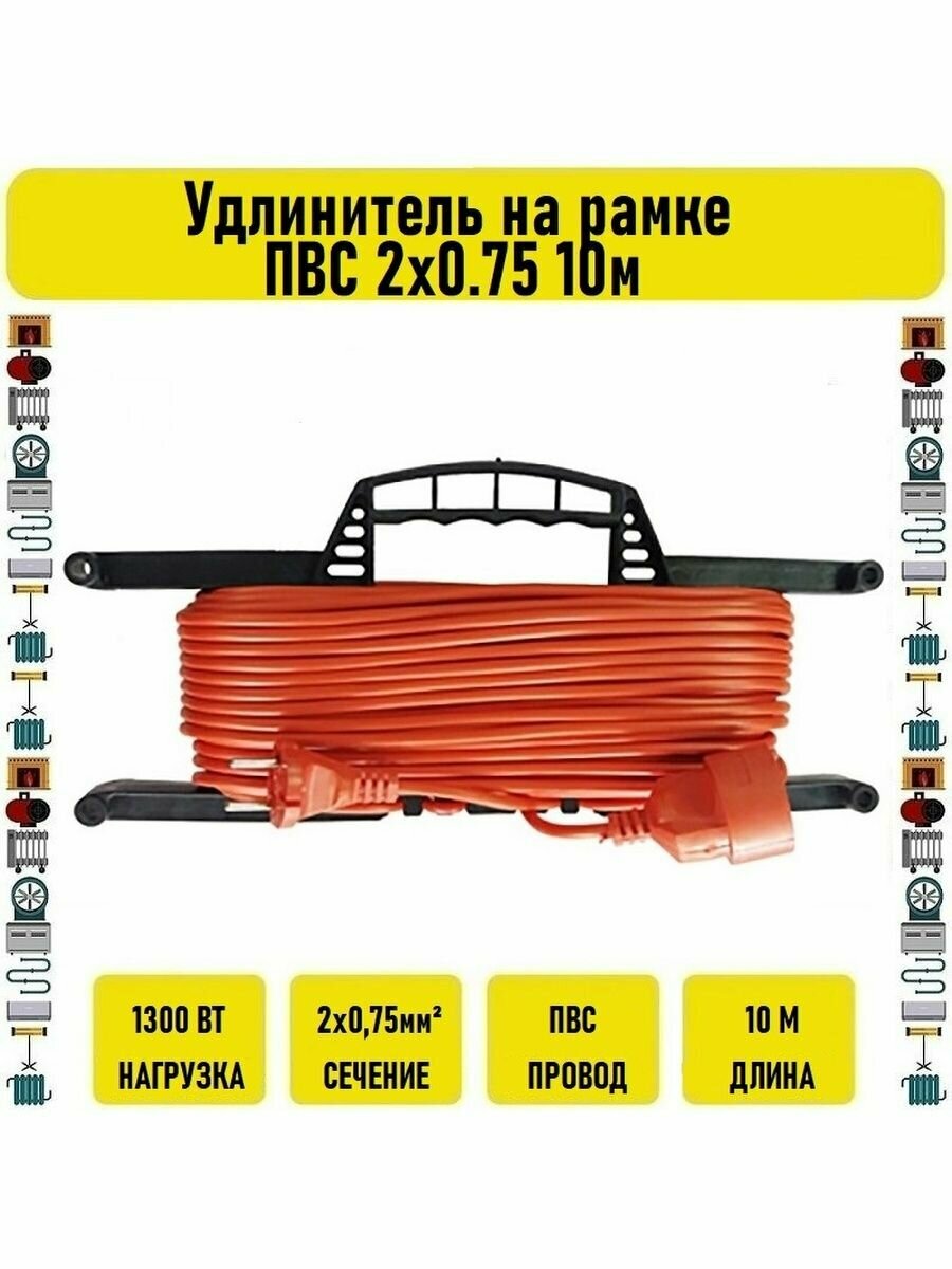 фото Удлинитель на рамке ПВС 2х0.75 10м