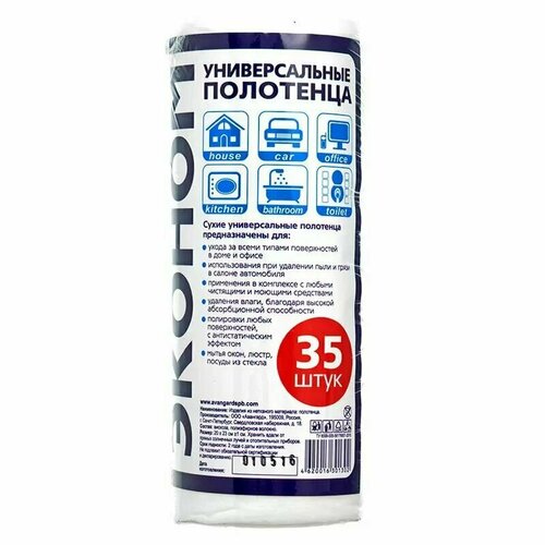 Smart полотенца универсальные 20*23см 35шт