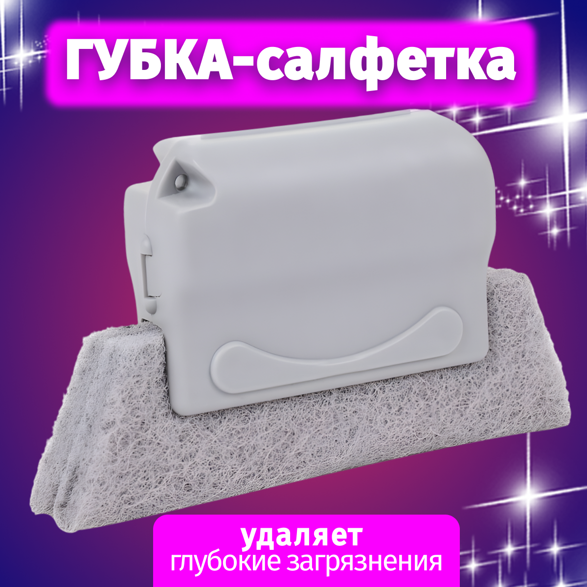 фото Щетка ручная универсальная для влажной уборки, мытья окон, углов, чистки щелей и зазоров, оконных рам, пазов