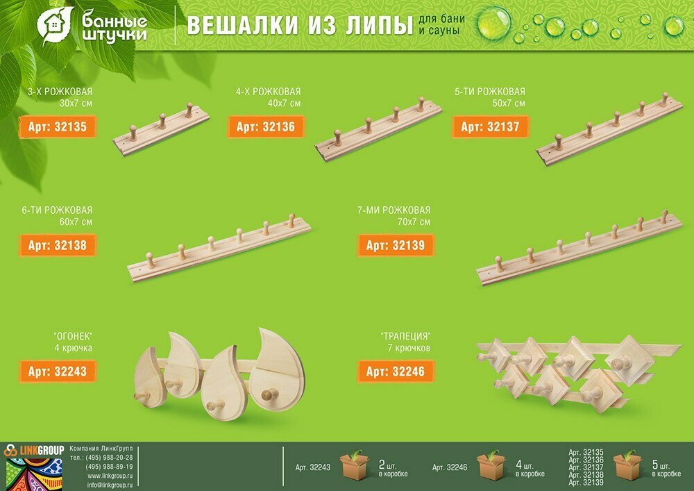 Принадлежности для сауны Банные штучки - фото №2