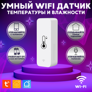 Умный датчик Wi-fi Tuya температуры и влажности , Яндекс, Google Assistant