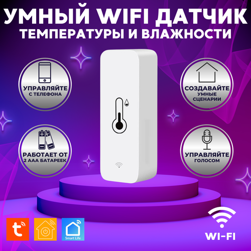 Умный датчик Wi-fi Tuya температуры и влажности , Яндекс, Google Assistant умный комнатный датчик температуры и влажности tuya wi fi с аккумулятором и поддержкой alexa google assistant гигрометр термометр