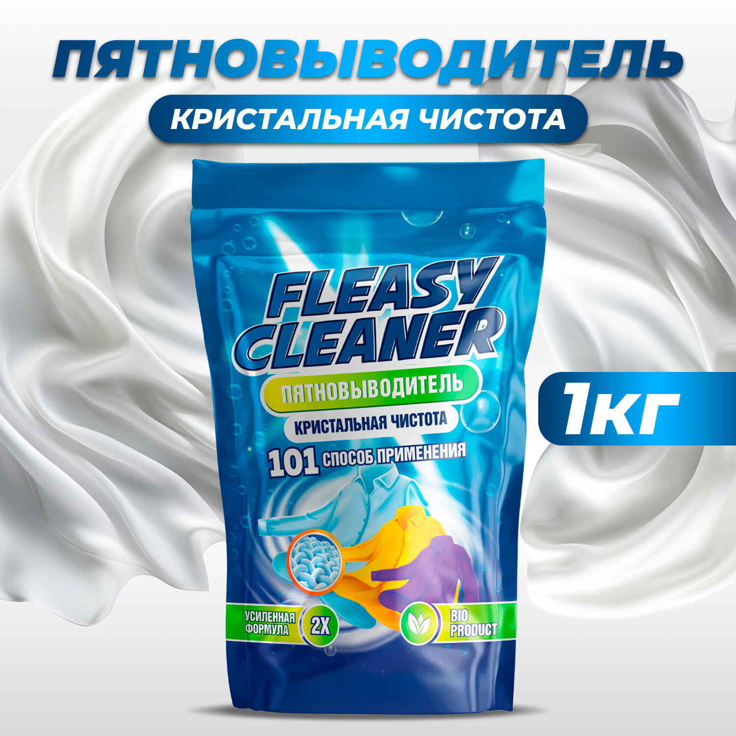 EasyCleanПорошок