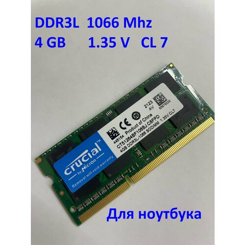 Оперативная память Crucial 1.35V DDR3L 4 ГБ 1066 MHz SO-DIMM PC3-8500 1x4 ГБ (CT51264BF106BJ) Для ноутбука crucial