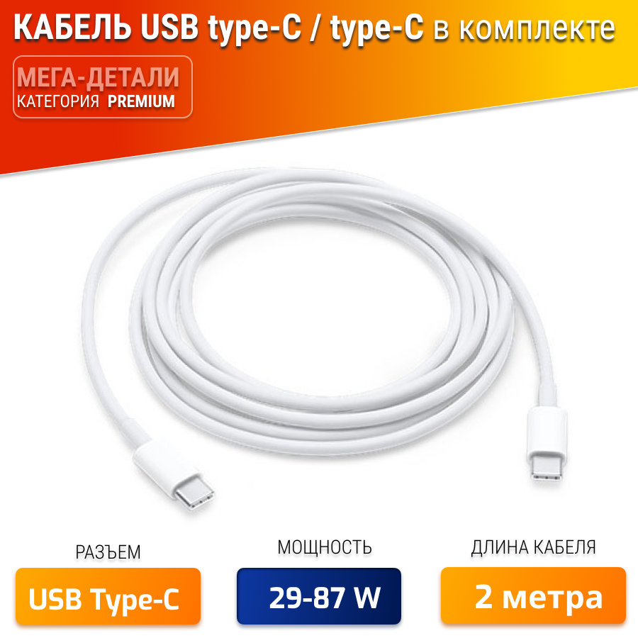 Зарядка для ноутбука Apple MacBook Air 13 дюймов Retina A1932, c кабелем type-c — фото 2