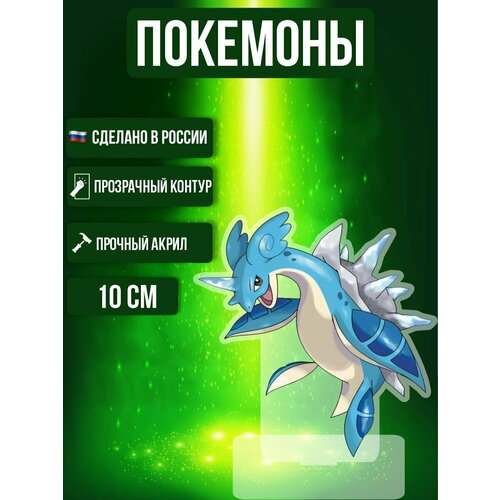 Аниме фигурка акриловая Покемоны Pokemon Лапрас