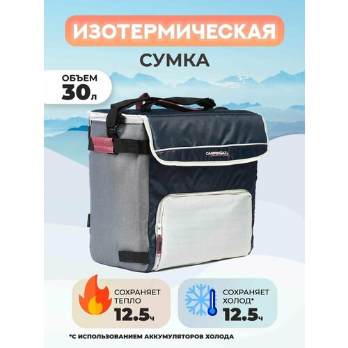 фото Сумка изотермическая fold'n cool 30 л (синий с серым) campingaz