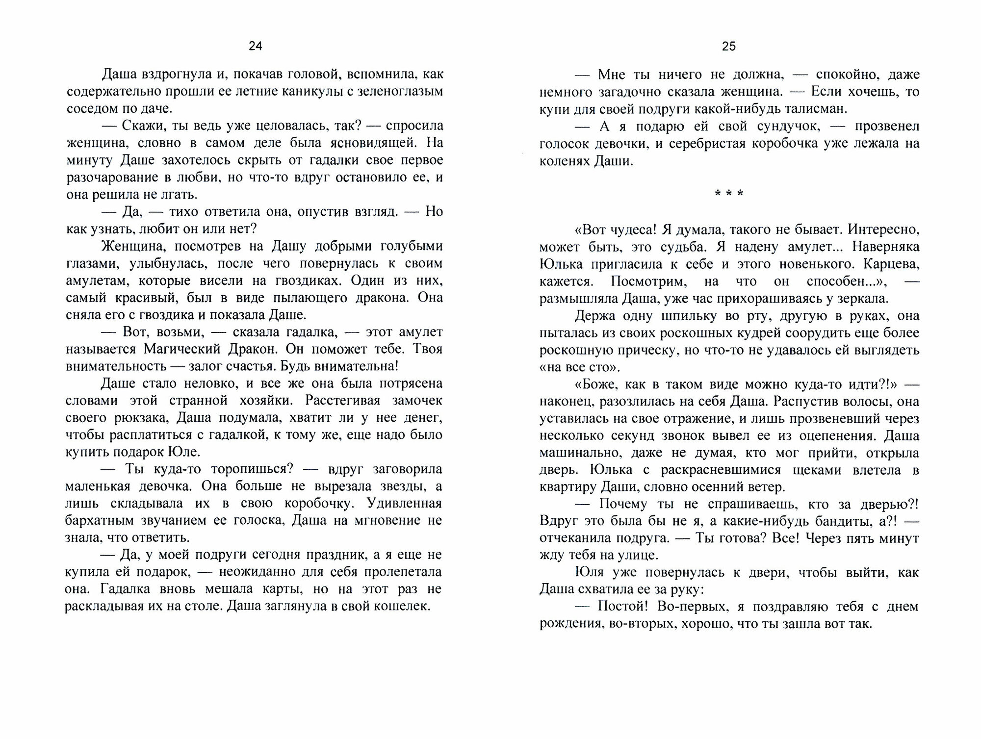 Кукла Даша (Малинина Ольга Юрьевна) - фото №3
