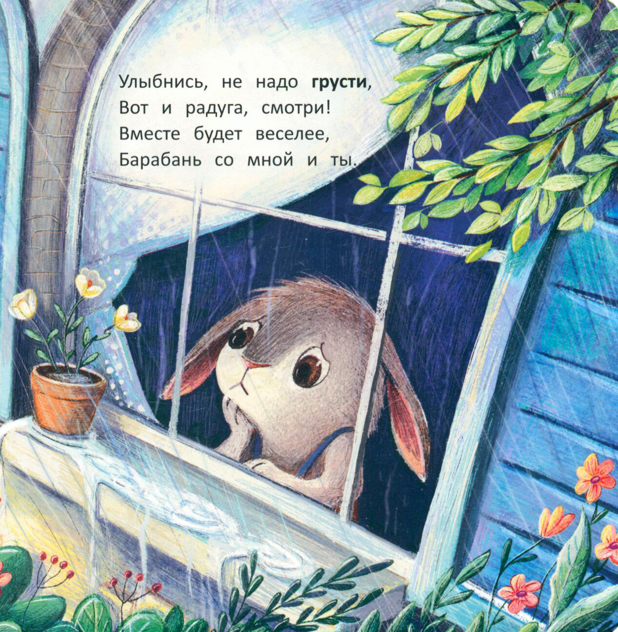 Книга Зайчонок (Лустина Надежда) - фото №4