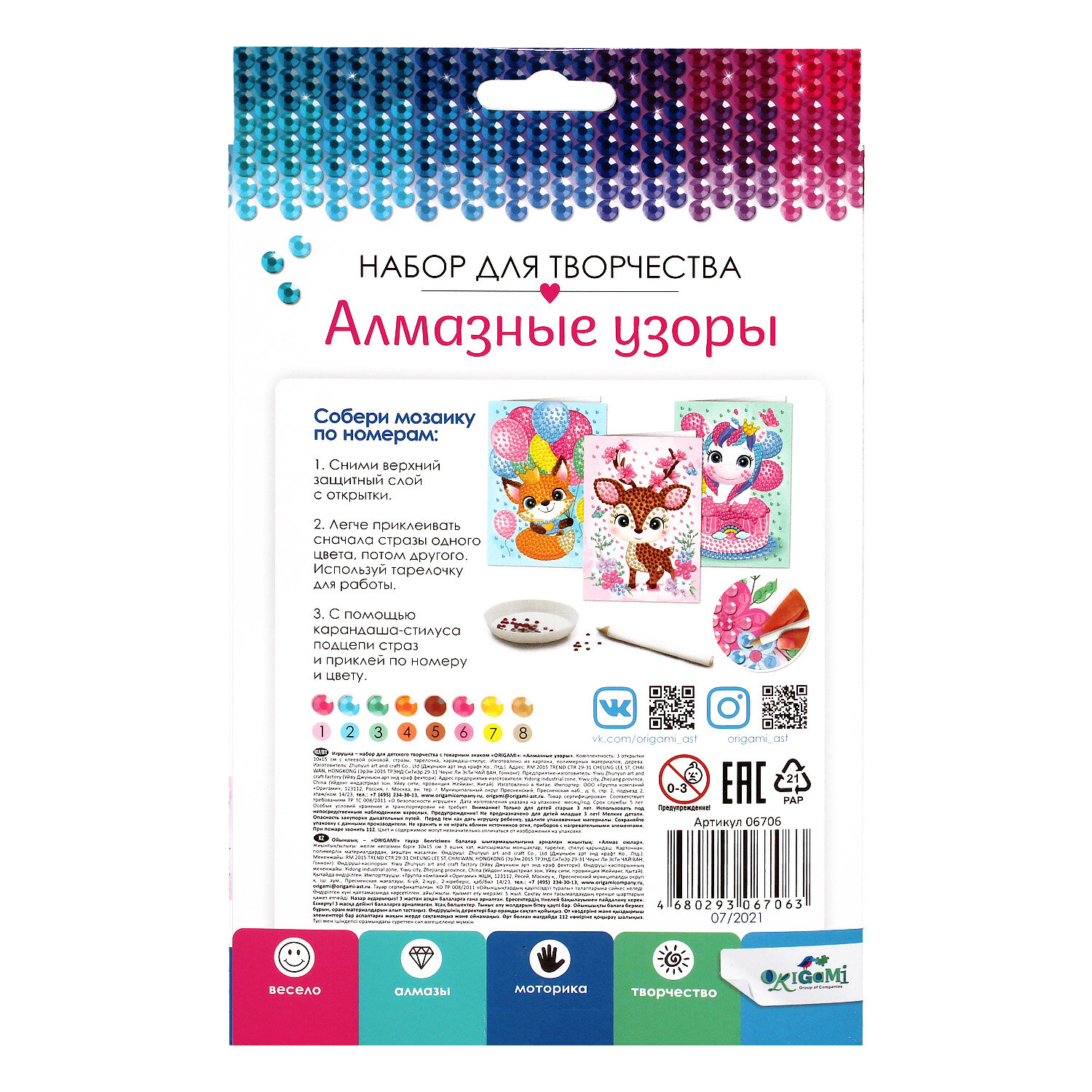 Алмазная мозаика Origami Алмазные узоры Подарки от зверят 6706 - фото №3