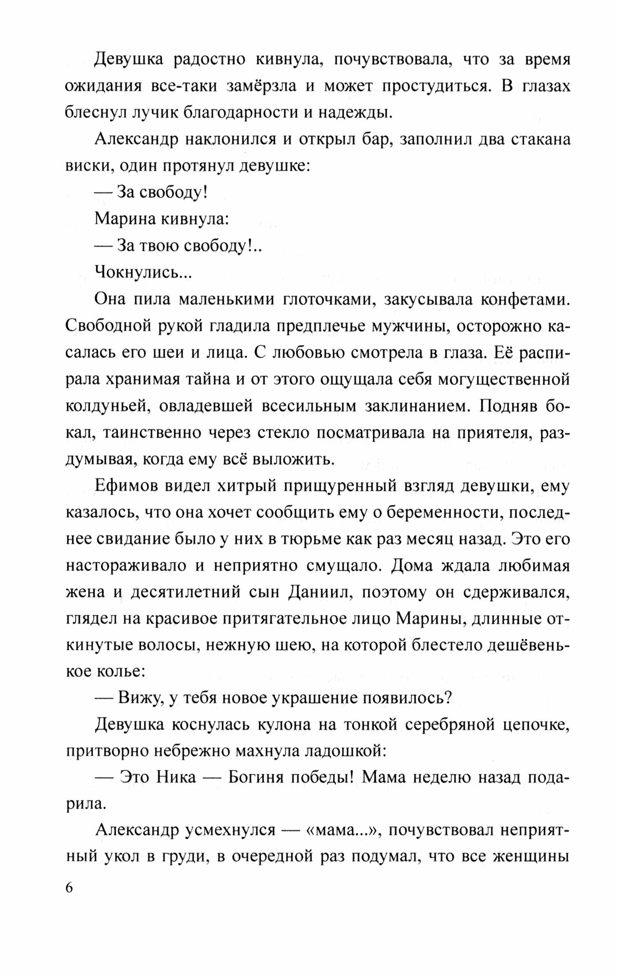 Кто рядом с тобой (Фотич Г.) - фото №2