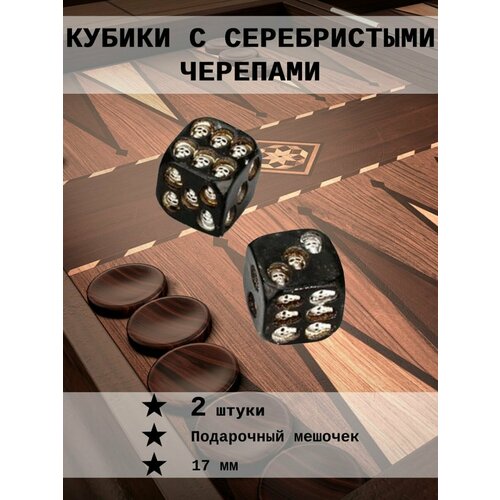 кубик игральный с черепами 2 шт Кубик игральный с черепами. 2 шт