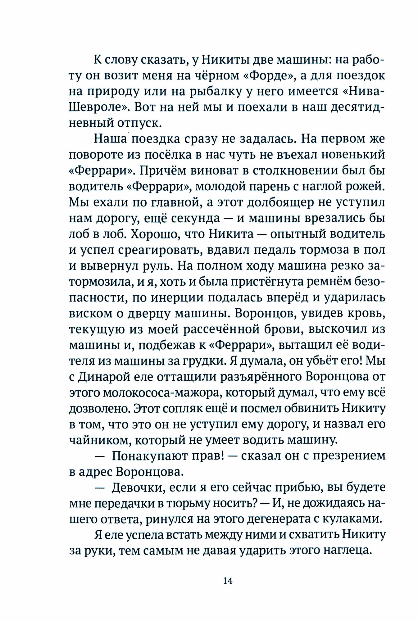 Как в лучших домах... или Дело было в отпуске - фото №2
