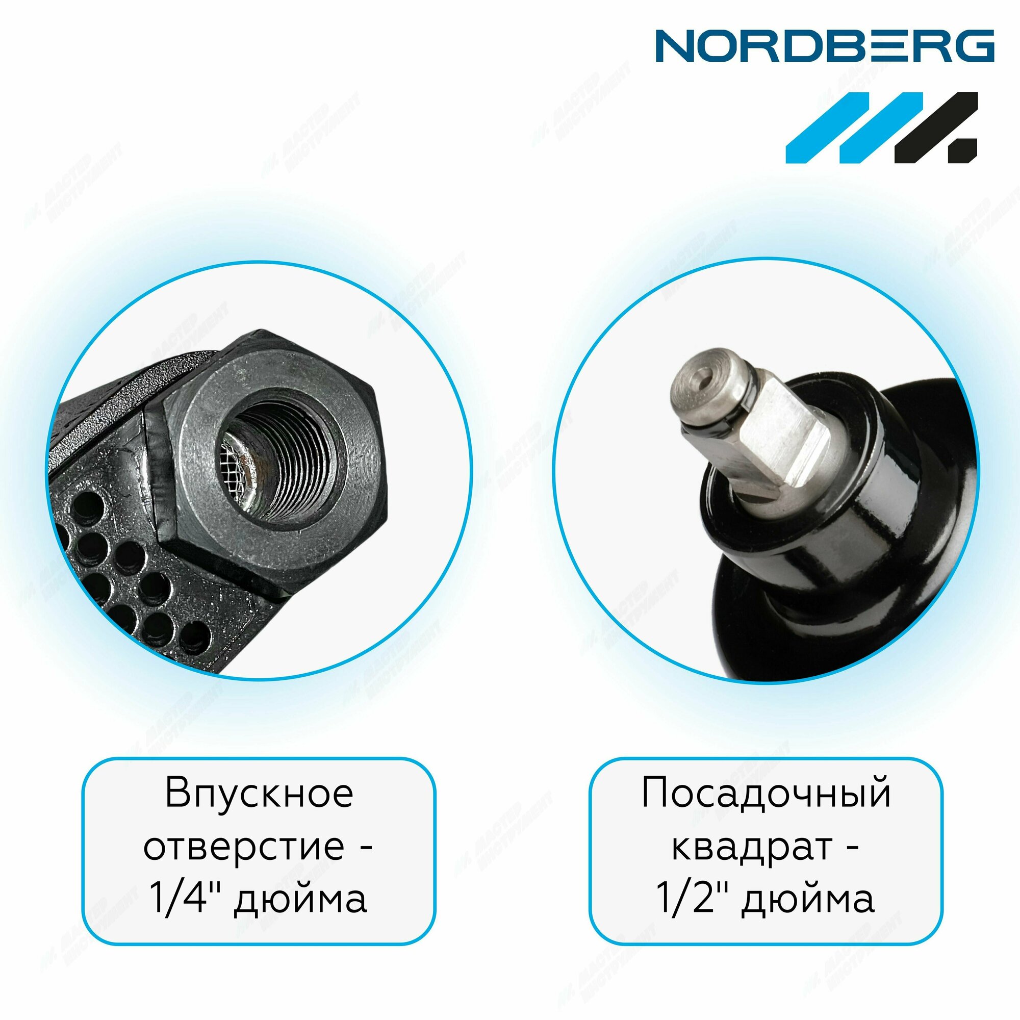 Пневмогайковерт ударный 1/2", 850Нм NORDBERG NP14085