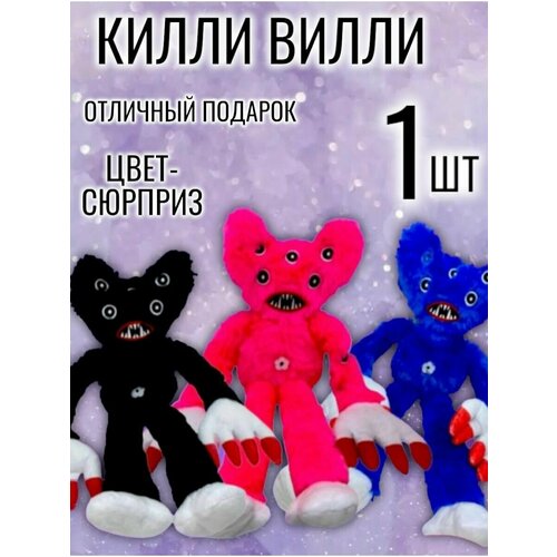 Игрушка Хагги Вагги/Кисси Мисси подарок