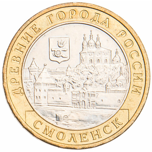 10 рублей 2008 Смоленск ММД UNC