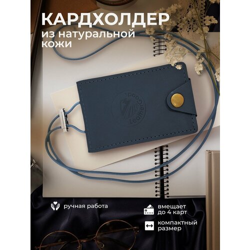 фото Визитница leathergoods 0006_3lg, гладкая, синий