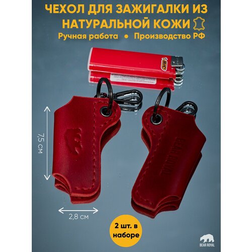 фото Брелок bear royal чехол для зажигалки, гладкая фактура, красный