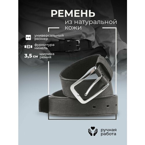 Ремень LeatherGoods, размер 110, серый