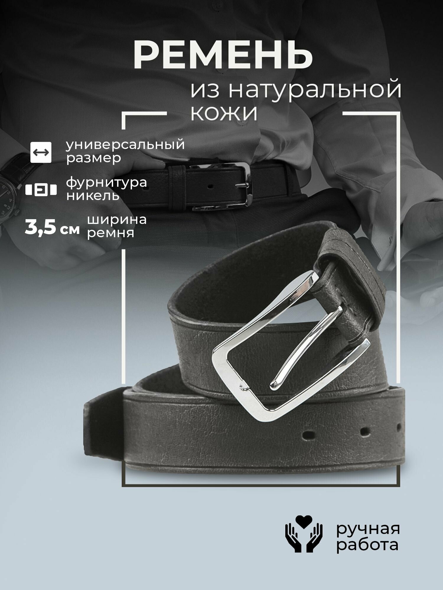Ремень LeatherGoods для мужчин, размер 110, серый