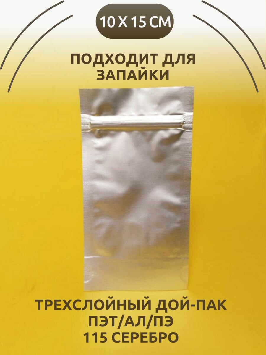Дой- пакет многослойный с зип-замком и дном 10х15 см - 5 шт