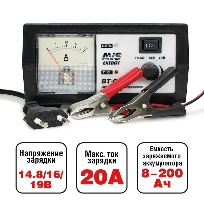 Зарядное устройство для автомобильного аккумулятора (20A) 12V. AVS, BT-6030