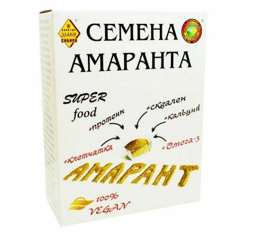 Семена амаранта 200гр