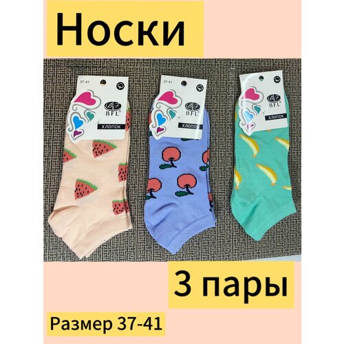 Носки , 3 пары, размер 37-41, фиолетовый, бирюзовый