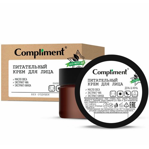 Крем для лица Compliment Eco Best питательный, 50мл
