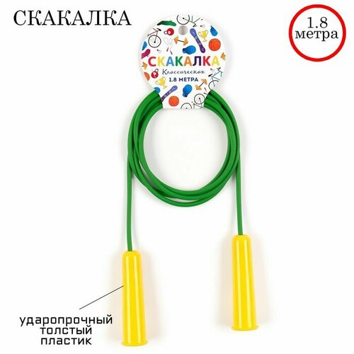 Скакалка Время игры 18 м на рост 140-150 см на картонном подвесе зелёная 322₽