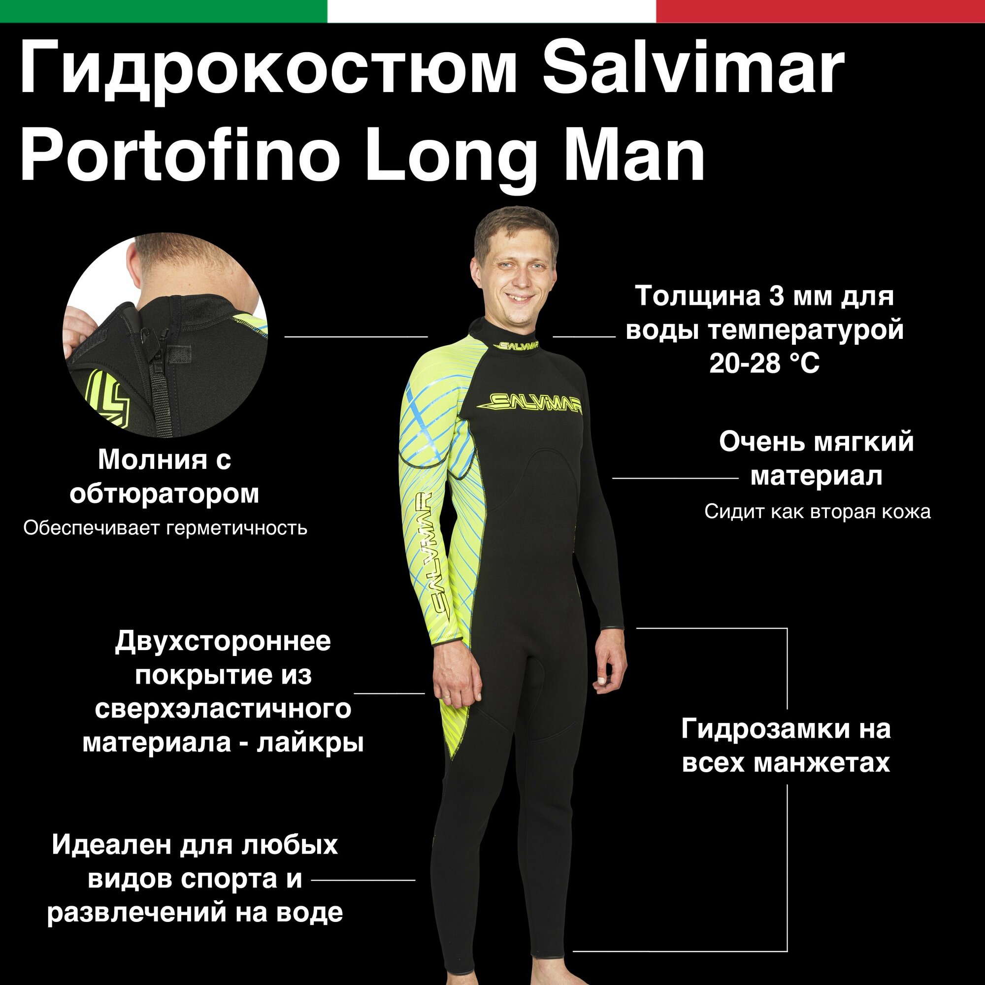 Гидрокостюм мужской длинный Salvimar Portofino long Men, 3мм, S, для Дайвинга, Снорклинга, Серфинга, Плавания, Ныряния и других водных активностей