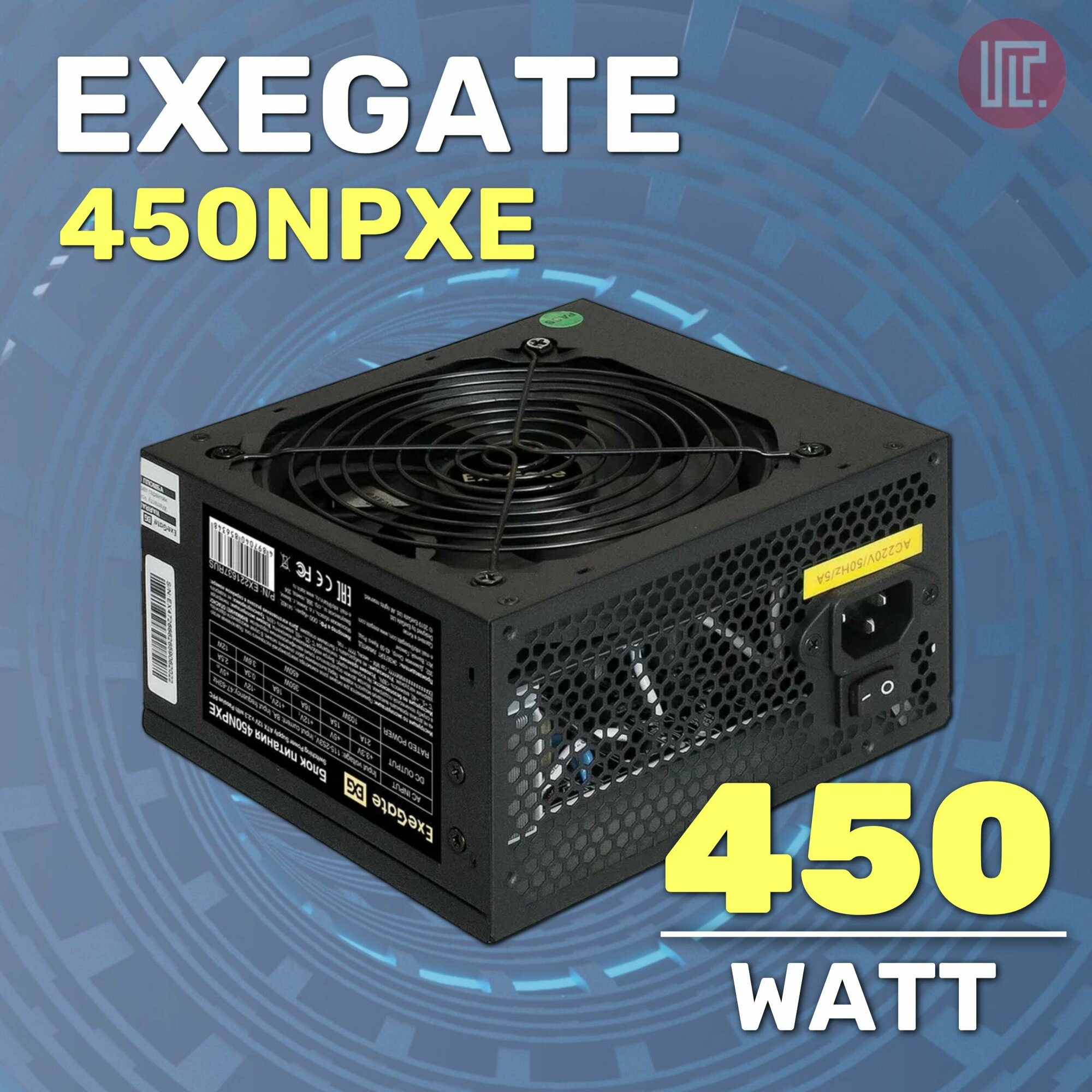 Блок питания ATX Exegate EX221637RUS 450W(+PFC), black, 12cm fan, 24p+4pi, 6/8p PCI-E, 3*SATA,2*IDE,FDD - фото №14