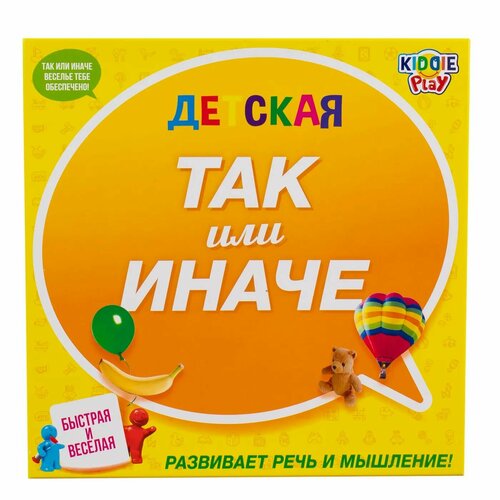 Игра настольня KiddiePlay Так или иначе детская версия 58767C