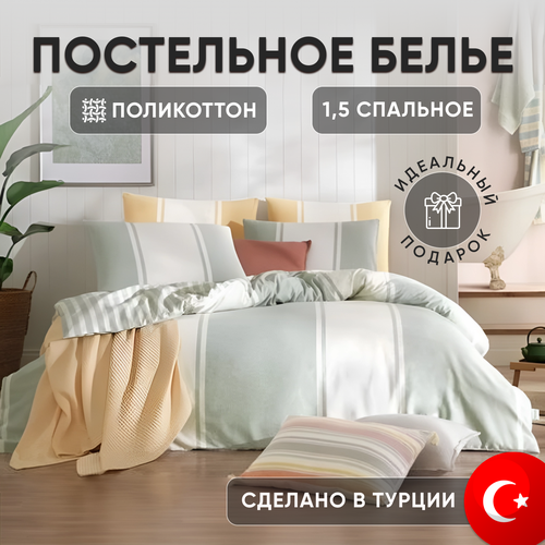 Постельное белье 1,5 спальное BUNTE, зеленый, Турция