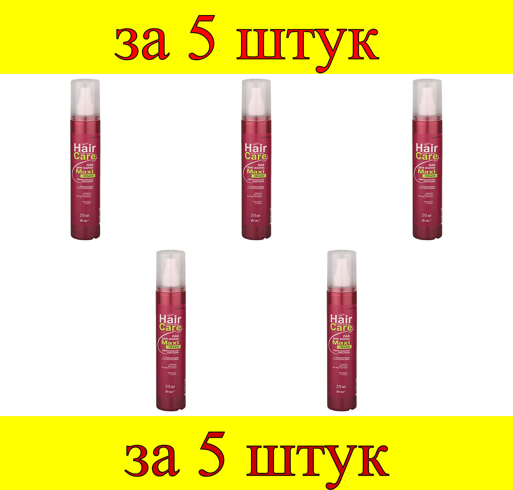 5 шт x Лак для волос MAXI объем сверхсильной фиксации