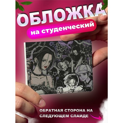 фото Обложка для студенческого билета красникова