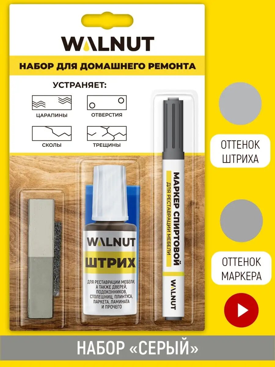 фото Набор для реставрации мебели, домашнего ремонта - Мебельный штрих, маркер, воск мебельный