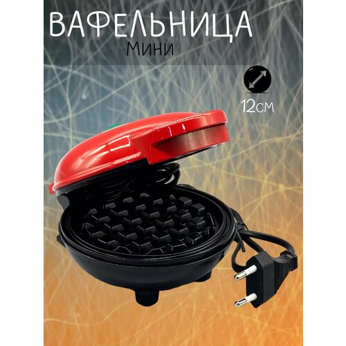 Вафельница электрическая для венских вафель 761₽
