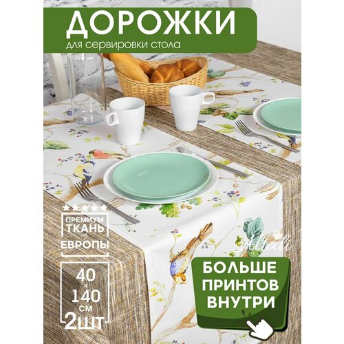 Дорожки на стол тканевые 40х140см 2 шт зеленый, коричневый, бежевый