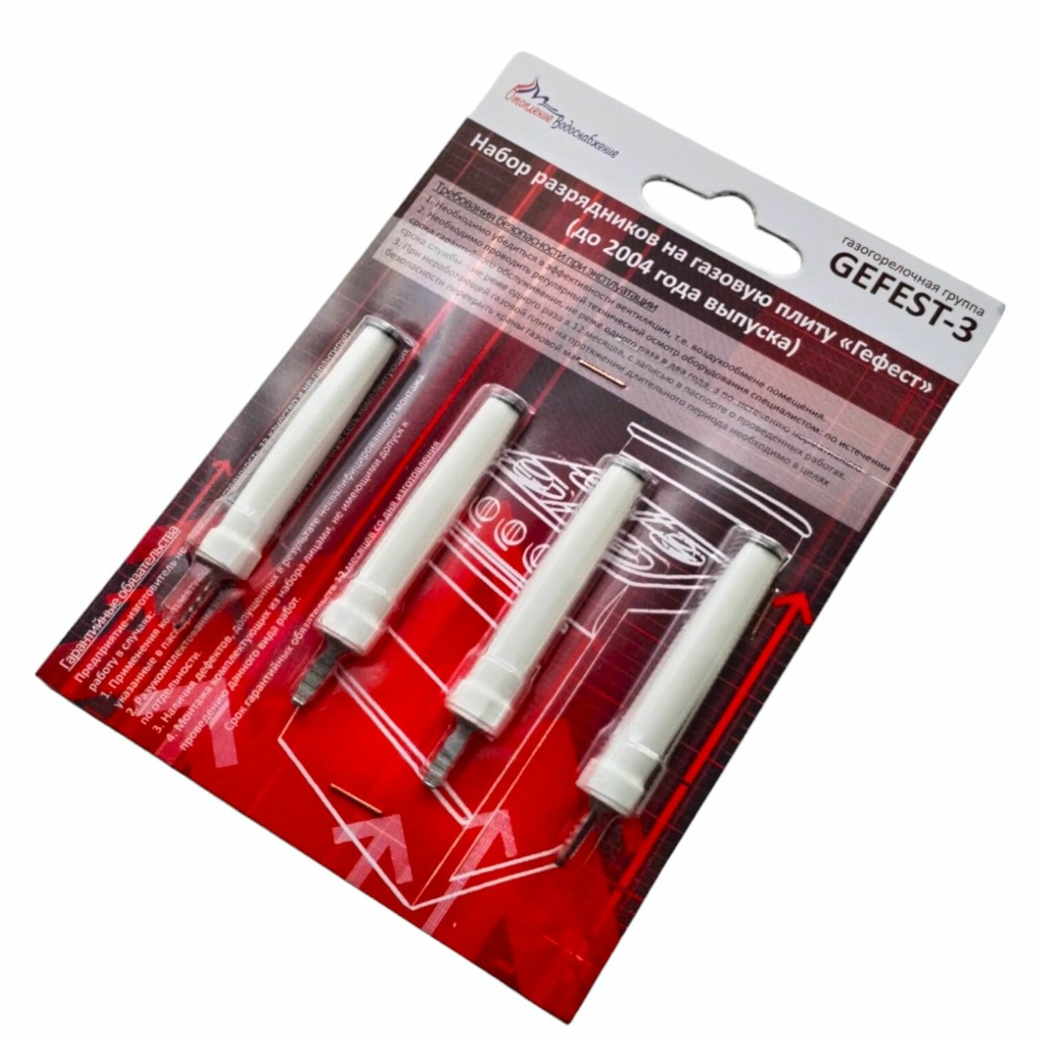 Комплект свечей розжига газовой плиты GEFEST 1100, 3100 (до 2004г. в.) 4 шт.