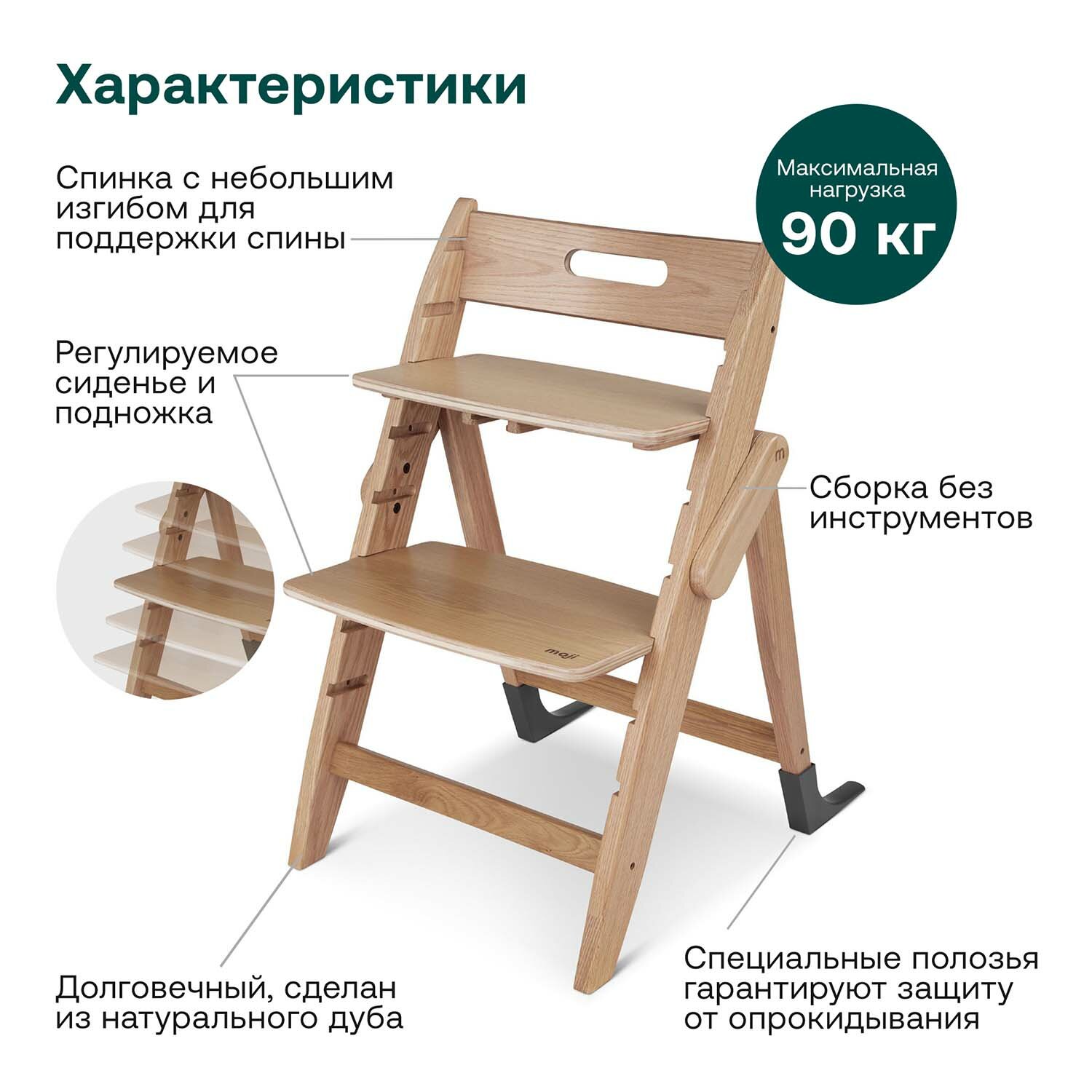 Растущий стульчик Moji by ABC-Design Yippy ВСЁ включено oak, текстиль birch модель 3 — фото 1