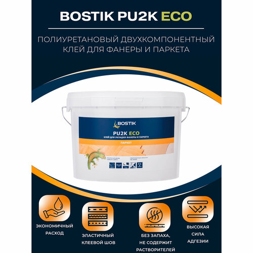 BOSTIK PU2K ECO компонент АВ Двухкомпонентный клей для паркета полиуретановый 91 кг 4850₽