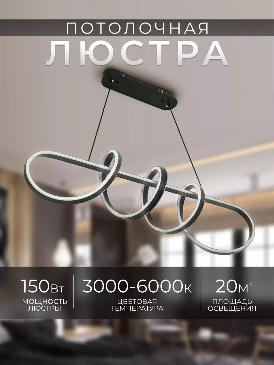 Люстра подвесная с шарами