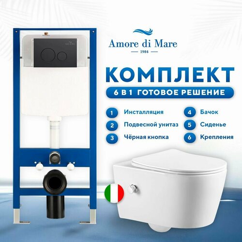 Инсталляция с подвесным унитазом с функцией биде Amore di Mare 6 в 1 инсталляция QuickFit 50114 унитаз Temo P322-X сиденье с микролифтом кнопка черная 303MB 38755₽