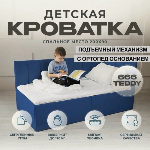 Изображение товара Детский диван-кровать 200 90 см Аврора с ортопедическим основанием и подъемным механизмом, кровать детская от 3х лет, спинка справа