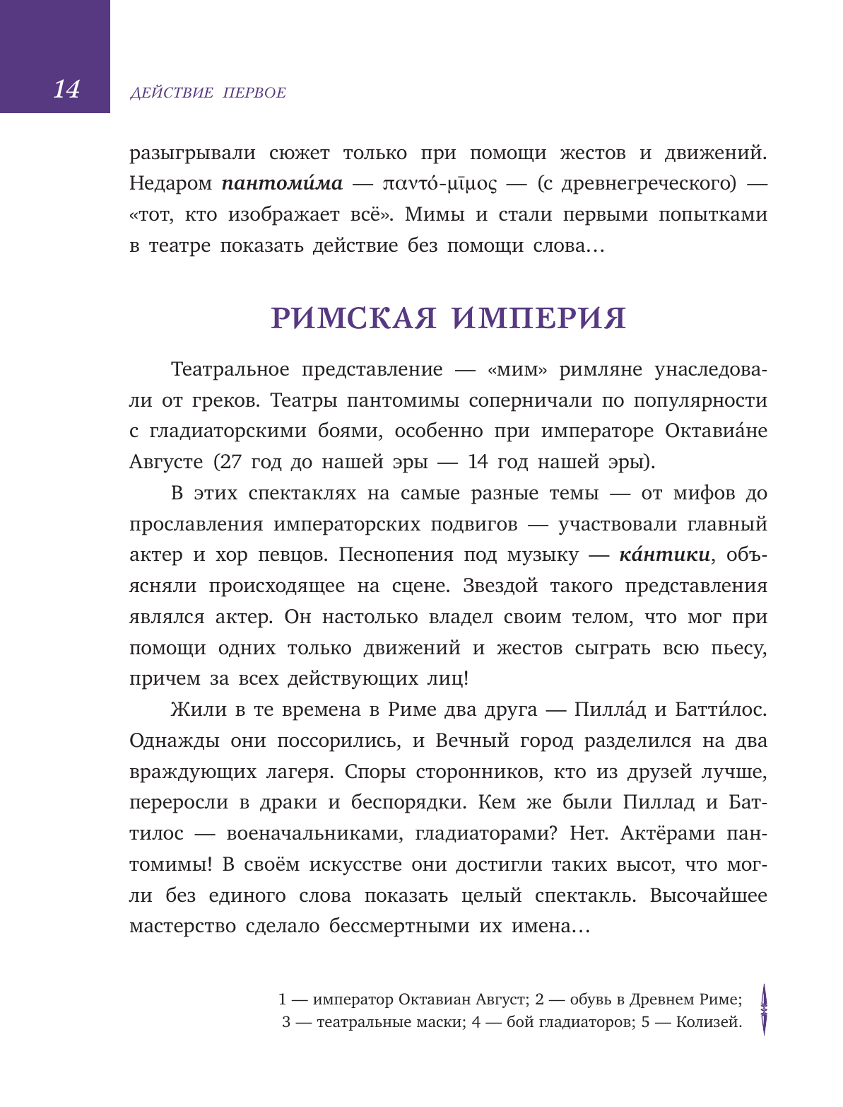Мозаика. Балет. Щелкунчик (Дешкова Ирина Павловна, Цискаридзе Николай Максимович) - фото №19