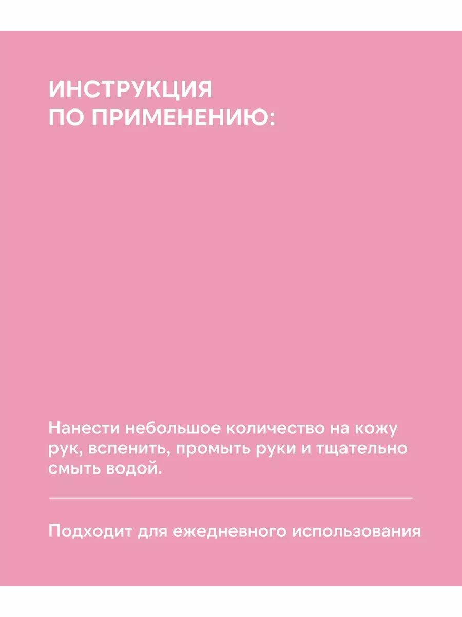 Жидкое мыло BRIARHOME "Дикая орхидея", для всех типов кожи, канистра 5л — фото 1