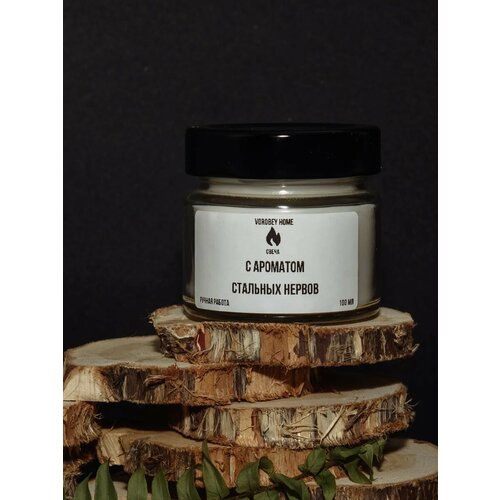 Свеча с ароматом 